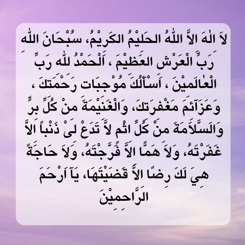 Salatul hajat ki dua