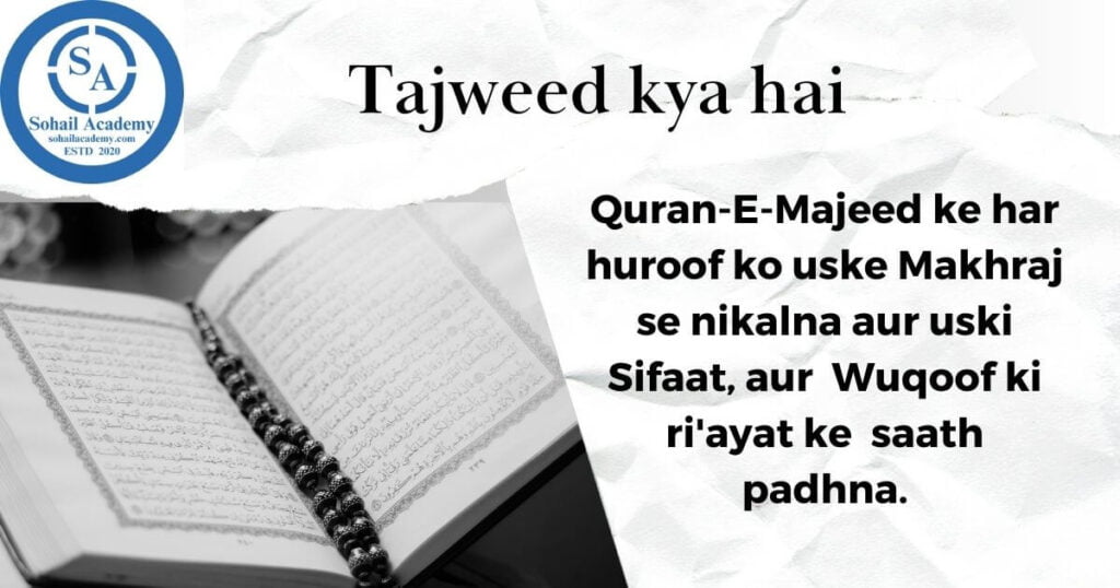 Tajweed kya hai 