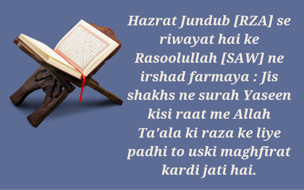 Quran Sharif
