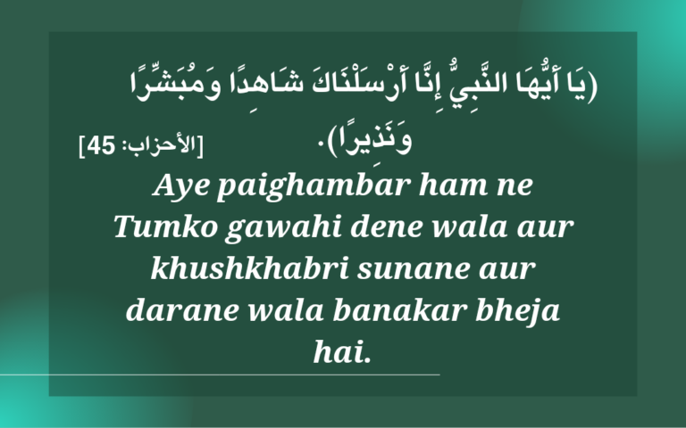 Muhammad (SAW) Ka Pehla Safar