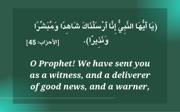 The Prophet First Journey