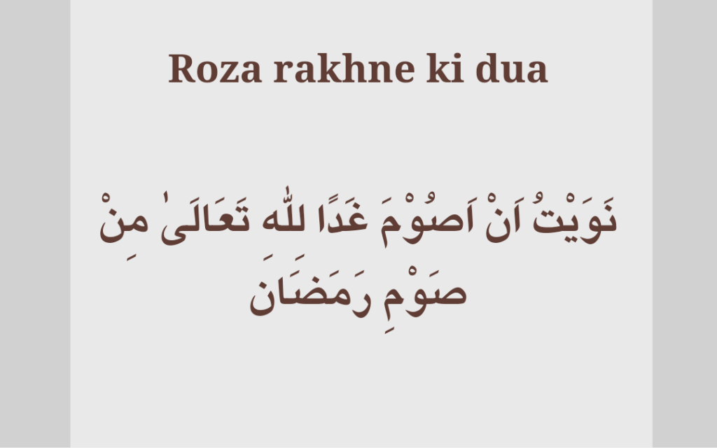 Ramzan