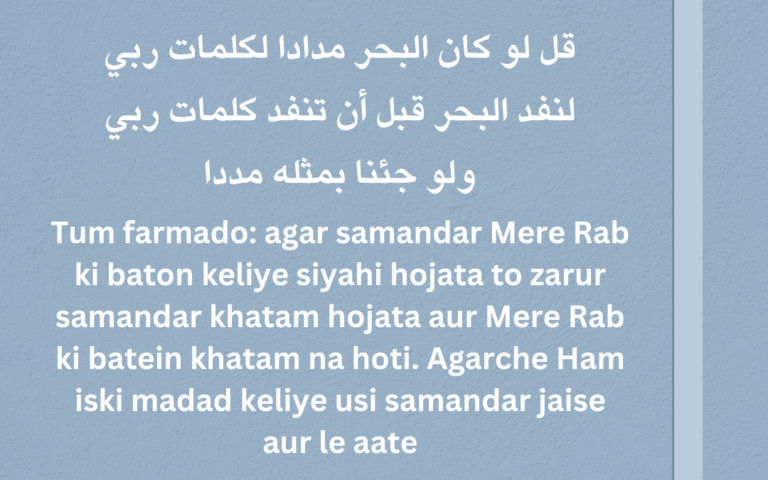 Allah Ki Qudrat