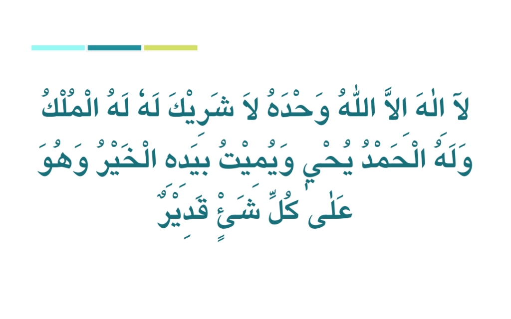 Kalima tawheed 
