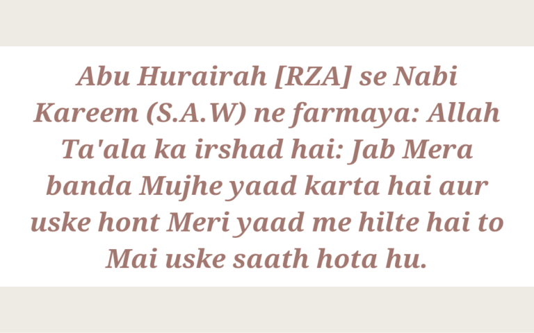 Allah Ka Zikr