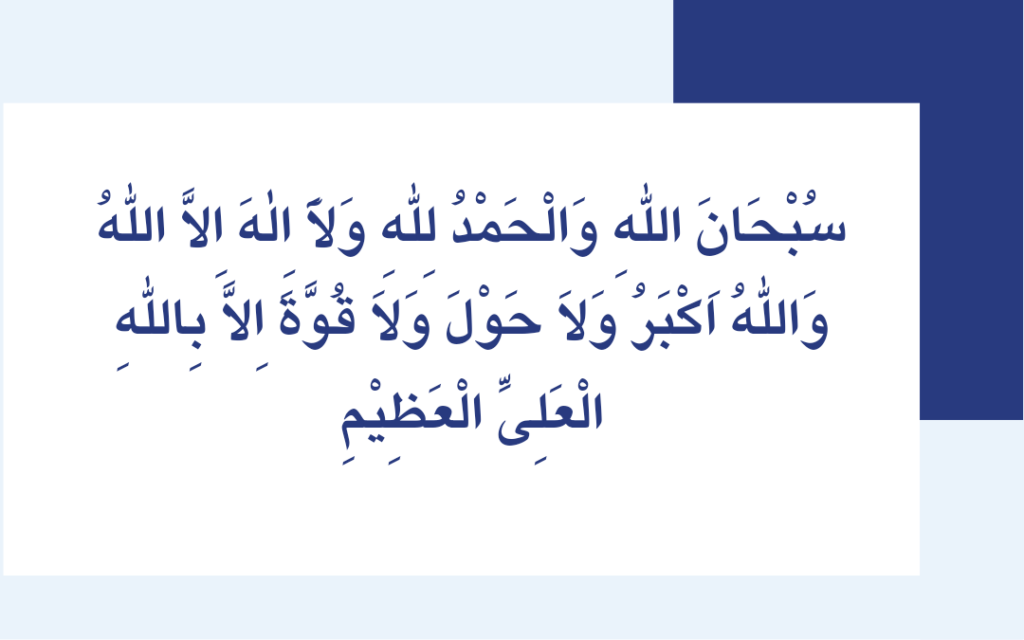  Kalima tamjeed 