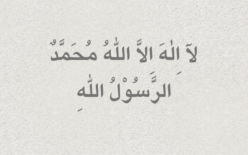 Kalima tayyibah 
