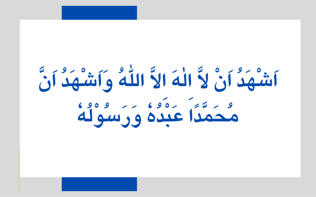 Kalima Shahdah