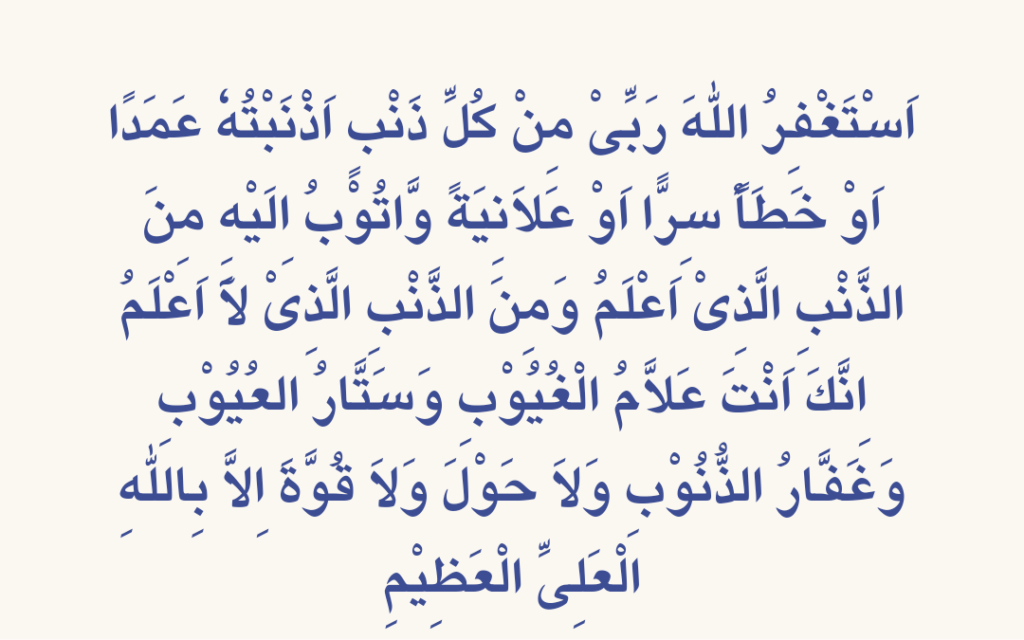 Istighfar 