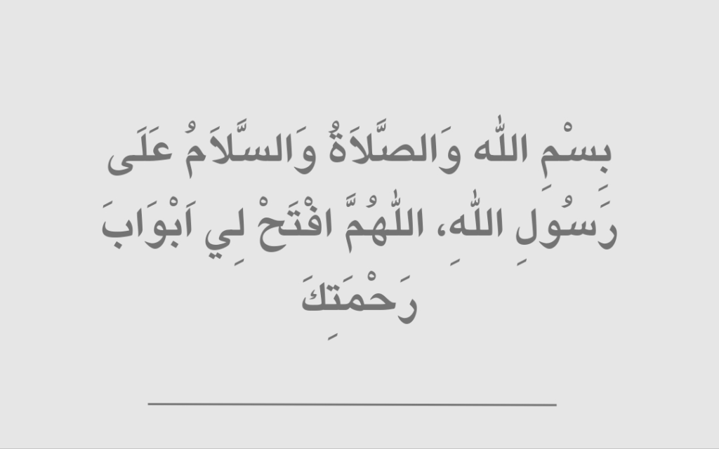 Dua Before Entering the Mosque