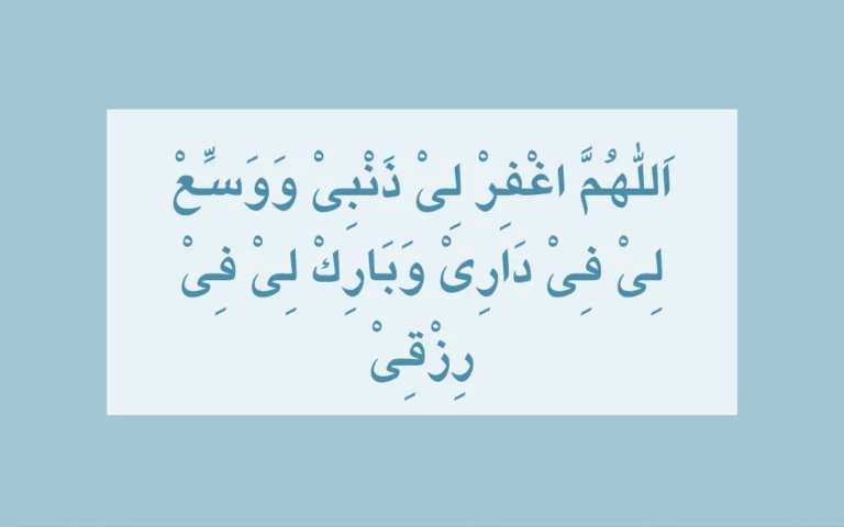 40 Daily Essential Dua’s – Masnoon Dua